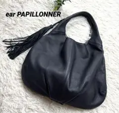 イアパピヨネ トートバッグ タッセル フリンジ レザー シボ革 黒 A4