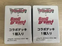 アニサマ入場特典 ヴァンガード バンドリ MyGO!!!!! コラボデッキ