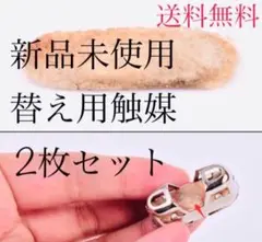 新品未使用☆ハクキンカイロ 白金カイロzippo ジッポー交換用触媒 2枚