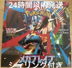 新品未開封 ポケモンカード メガブレイブ シュリンク付き 1BOX