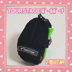 【TOURSTAG】ツアーステージ ボールケース ポーチ 2個収納♥️黒