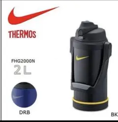 NIKE スポーツジャグ　2.0L サーモス　水筒