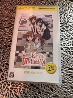 PSP とある科学の超電磁砲