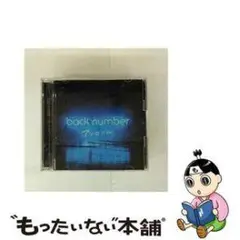back number アンコール