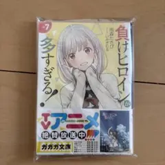 負けヒロインが多すぎる! = Too Many LOSING Heroines…