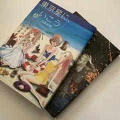希少 初版 Nana 1 矢沢 あい コミック 2000 1st Edition - メルカリ