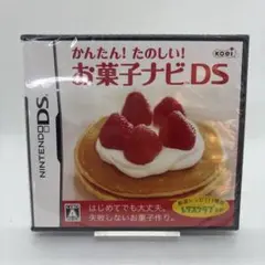 新品未使用品　お菓子ナビDS シュリンク付き