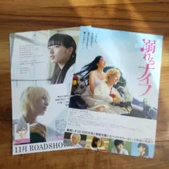 映画 溺れるナイフ リーフレット2枚