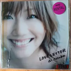 大塚愛 LOVE LETTER 2008