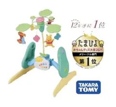 ✨美品✨ くまのプーさん　えらべる回転6WAYジムにへんしんメリー　タカラトミー