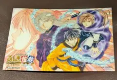 ふしぎ遊戯　原画展　ポストカード　特典　入場特典　玄武開伝