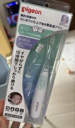 Pigeon 電動歯ブラシ