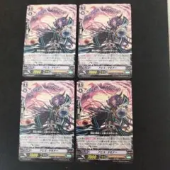 アビス・サモナー　４枚　ヴァンガード