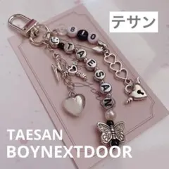 616♡BOYNEXTDOORテサンビーズキーホルダーオーダーボネクドボイネク