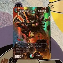 デュエルマスターズ　勝太&カツキング　熱血の物語　max 1枚