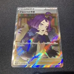 え*あ様 アセロラの予感 SR S8b VMAXクライマックス 255/184横 アセロラの予感【SR】{255/184}