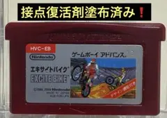 GBA ソフトのみ　　ファミコンミニ　エキサイトバイク
