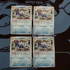 ポケモンカード エナジーカーニバル