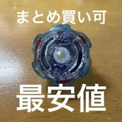 ブラストジニウス　ベイブレード
