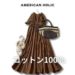 AMERICAN HOLIC コットン100% フレアワンピース L　ブラウン