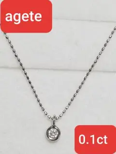 ✨稀少✨【アガット】K10WG ダイヤモンドネックレス