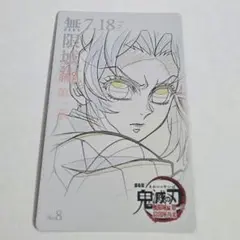 映画　鬼滅の刃　無限城編　ムービーチケット風コレクションカード　胡蝶しのぶ