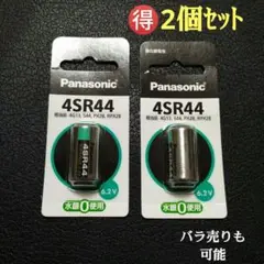 4SR44 パナソニック 酸化銀電池 カメラ