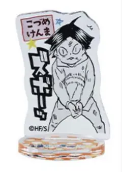ハイキュー!!ファンパーク　孤爪研磨　アクリルminiフィギュア