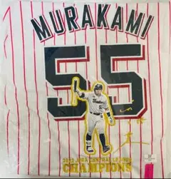 東京ヤクルトスワローズ『村上宗隆 リーグ優勝記念ユニフォーム 』【新品未使用】