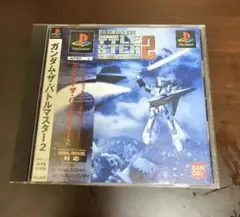ガンダム・ザ・バトルマスター2　ps1ソフト