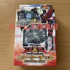 遊戯王ゼアル オフィシャルカードゲーム
