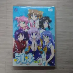 ラムネ Vol.1 DVD アニメ 封入特典