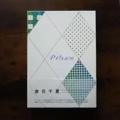 うたプリ コンプリートビジュアルブック Prithm うたの☆プリンスさまっ