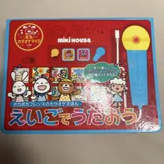 mikihouse ミキハウス　えいごでうたおう　カラオケマイク付き♪
