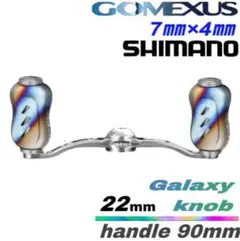 Gomexus【ゴメクサス】90mm/GALAXYハンドル/シマノ/7×4 S