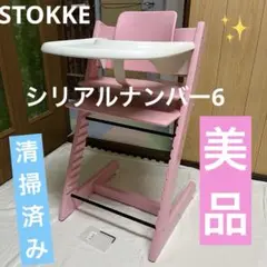 ストッケ トリップトラップ ベビーセット テーブル トレイ S/N.6 美品