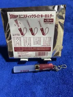 楽天ミニスティックライトキーホルダー 太田2