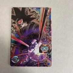 スーパードラゴンボールヒーローズBM7-SEC2P紅き仮面のサイヤ人