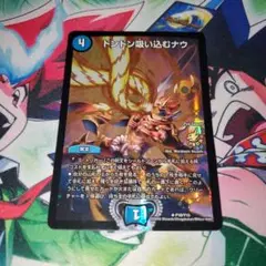 ドンドン吸い込むナウ　プロモ　1枚