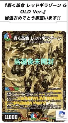 2025年最新】レッドギラゾーン 金の人気アイテム - メルカリ