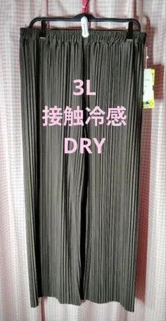 3L　おかだゆり　プリーツワイドパンツ　茶　接触冷感 DRY