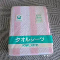 新品 タオルシーツ