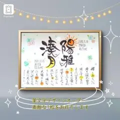 筆文字デザインオーダー【A4サイズ・額付き】　ネームインポエム　プレゼント　記念