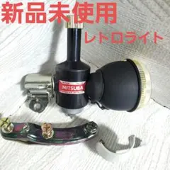 希少品AITSUBA ダイナモライト M3-3120E 20V 10W✖️16 個 希少品AITSUBA ダイナモライト M3-3120E 20V 10W✖️16 個