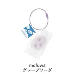 カンロ ヒトツブカンロのグミッツェルマスコット2 mofuwa ガチャ