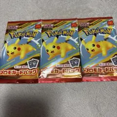 ポケモンカード ハッピーセット　 3個セット　ポケカ