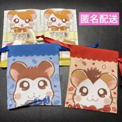 とっとこハム太郎 プチ巾着【新品】2枚セット