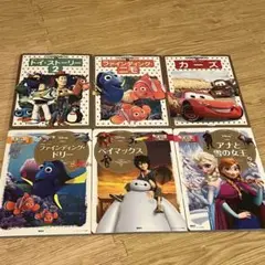 ディズニー 絵本 6冊セット