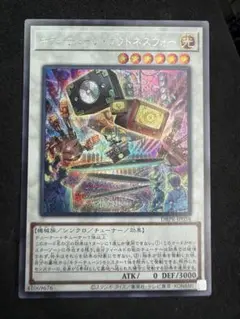 遊戯王　キラーチューンラウドネスウォー　シークレット