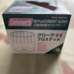 コールマン　ランタン　ほや　交換用耐熱ガラスグローブ　イエロー　③ ランタン グローブ ホヤ コールマン 290 290A 295 220 228 ほか